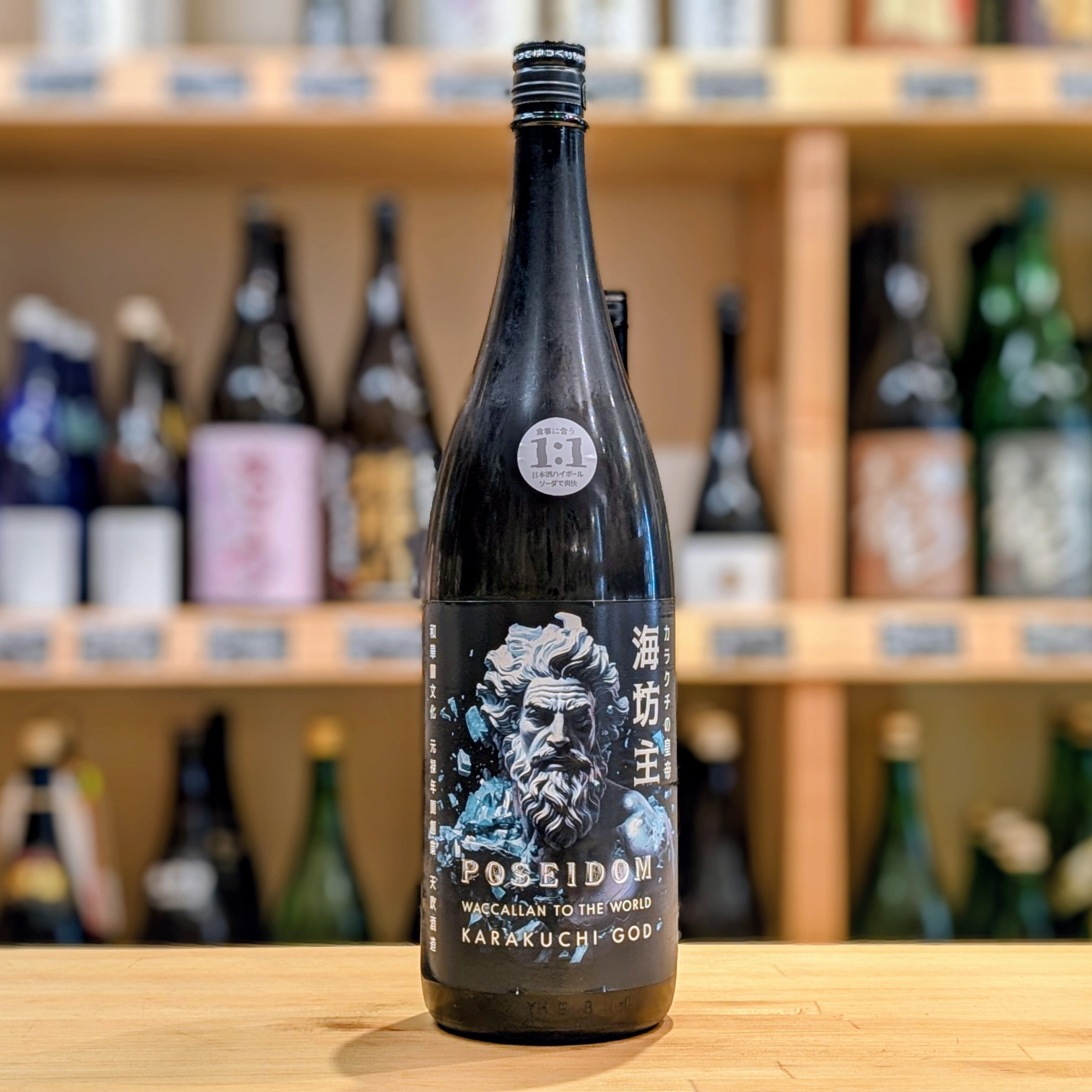 天吹 海坊主『ポセイドン』純米超辛口 生酒 1.8L【日本酒】※要冷蔵