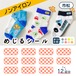 めじるシール ノンアイロン おなまえシール くつしたシール 市松 mzs 5-9