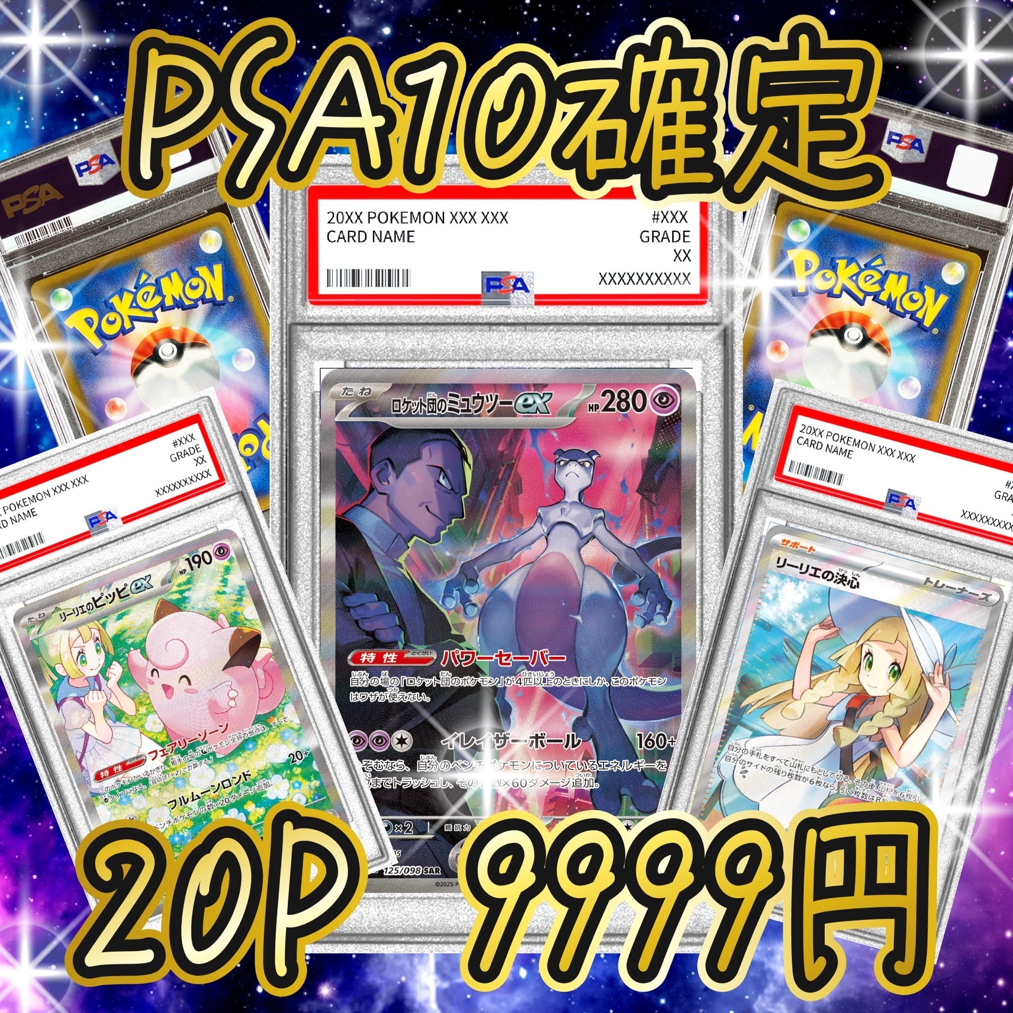 ポケカオリパ専用出品 1P ポケカ 新弾BOX 超ラッキーゲリラ オリパ | オリパ ブラザーズ