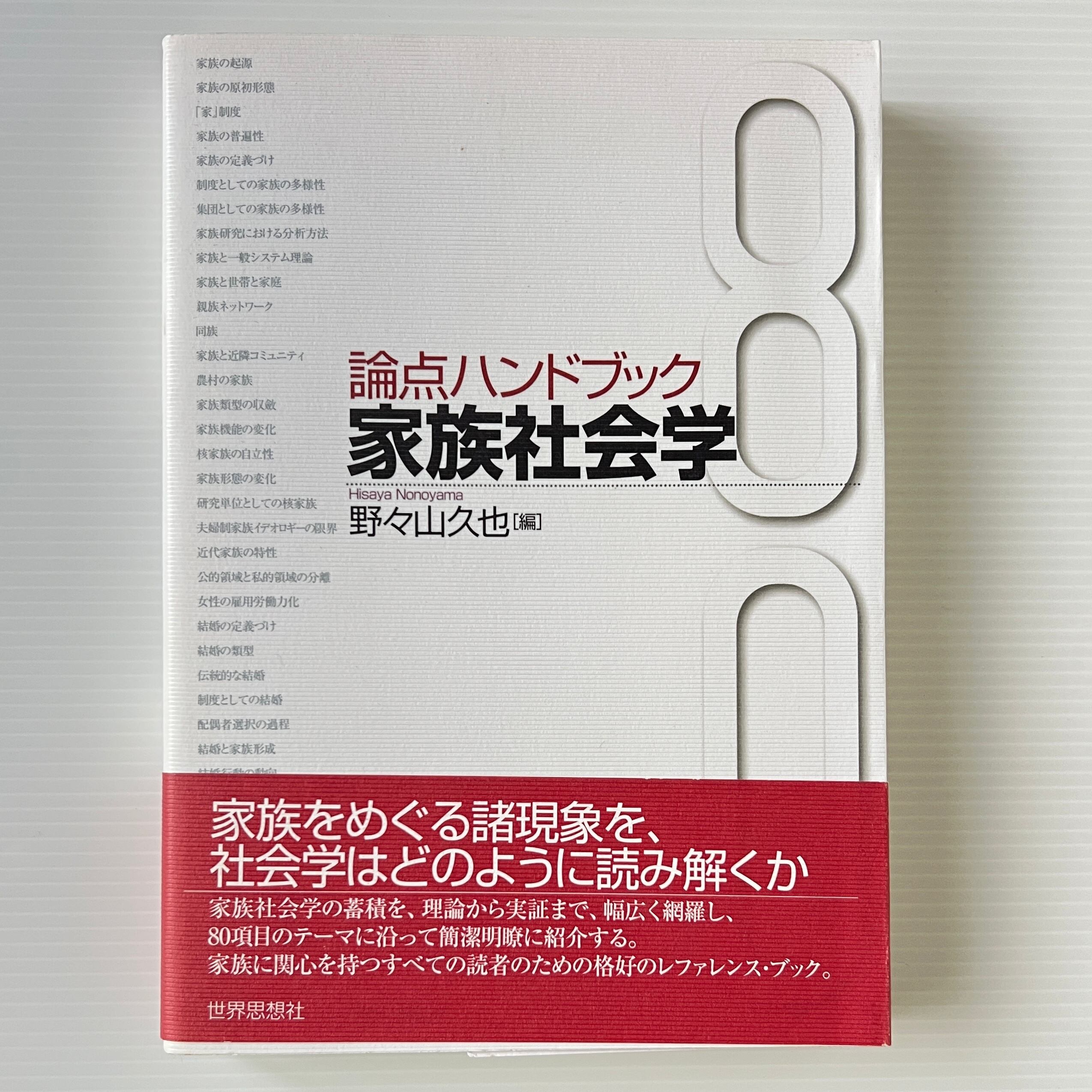 世界法史概説 田中周友 著 有信堂 | 古書店 リブロスムンド Librosmundo