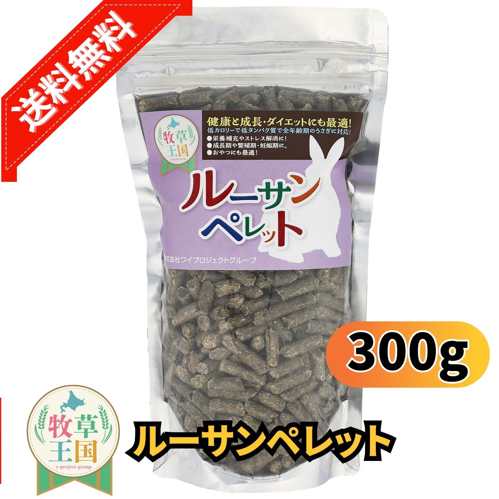 おやつ | うさぎの牧草チモシーもふぱふぇofficial