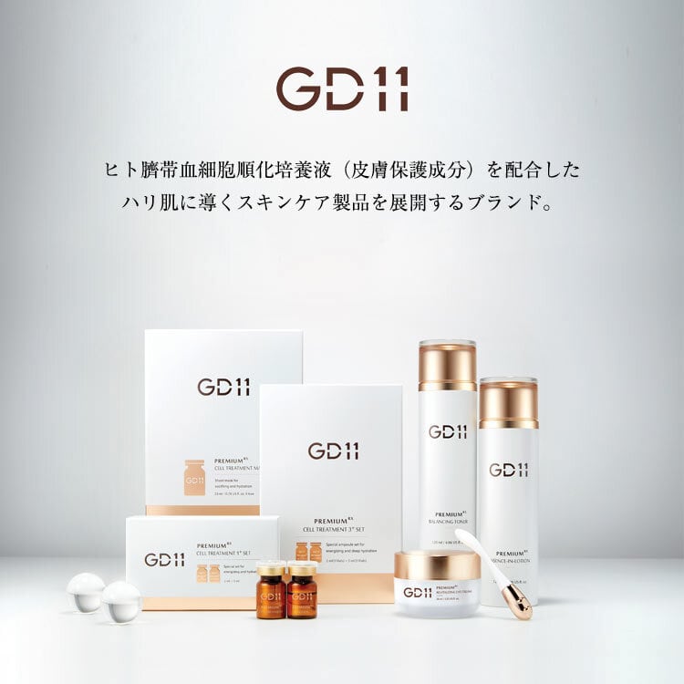 GD11 プレミアム バランシングトナー 5959694133.g_300-w-st_g.jpg