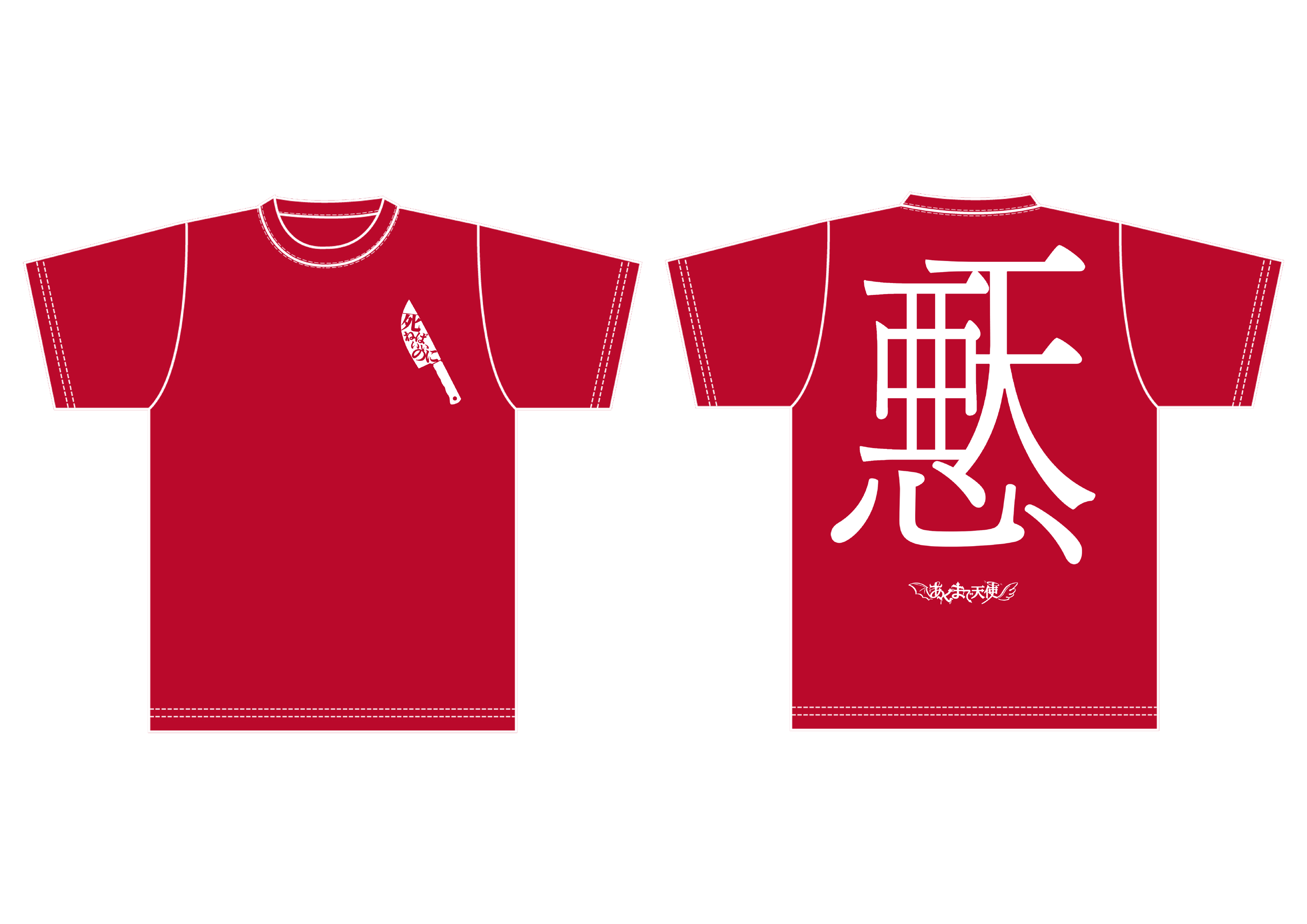 メンカラ  フェスTシャツ  愛華 Ver　