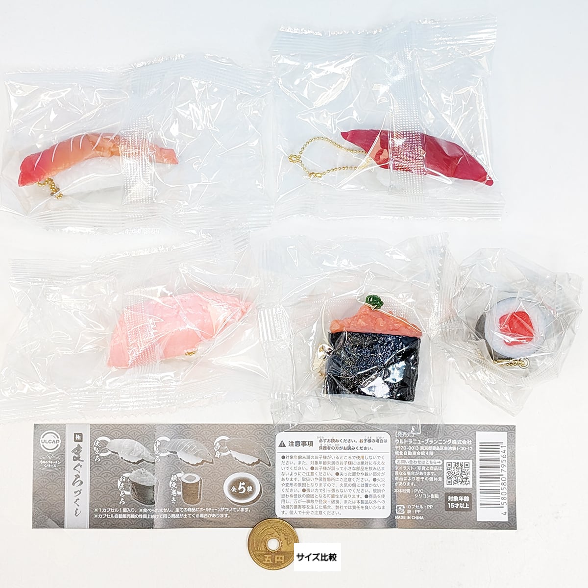 ウルカプキッチンシリーズ 極 まぐろづくし ウルトラニュー