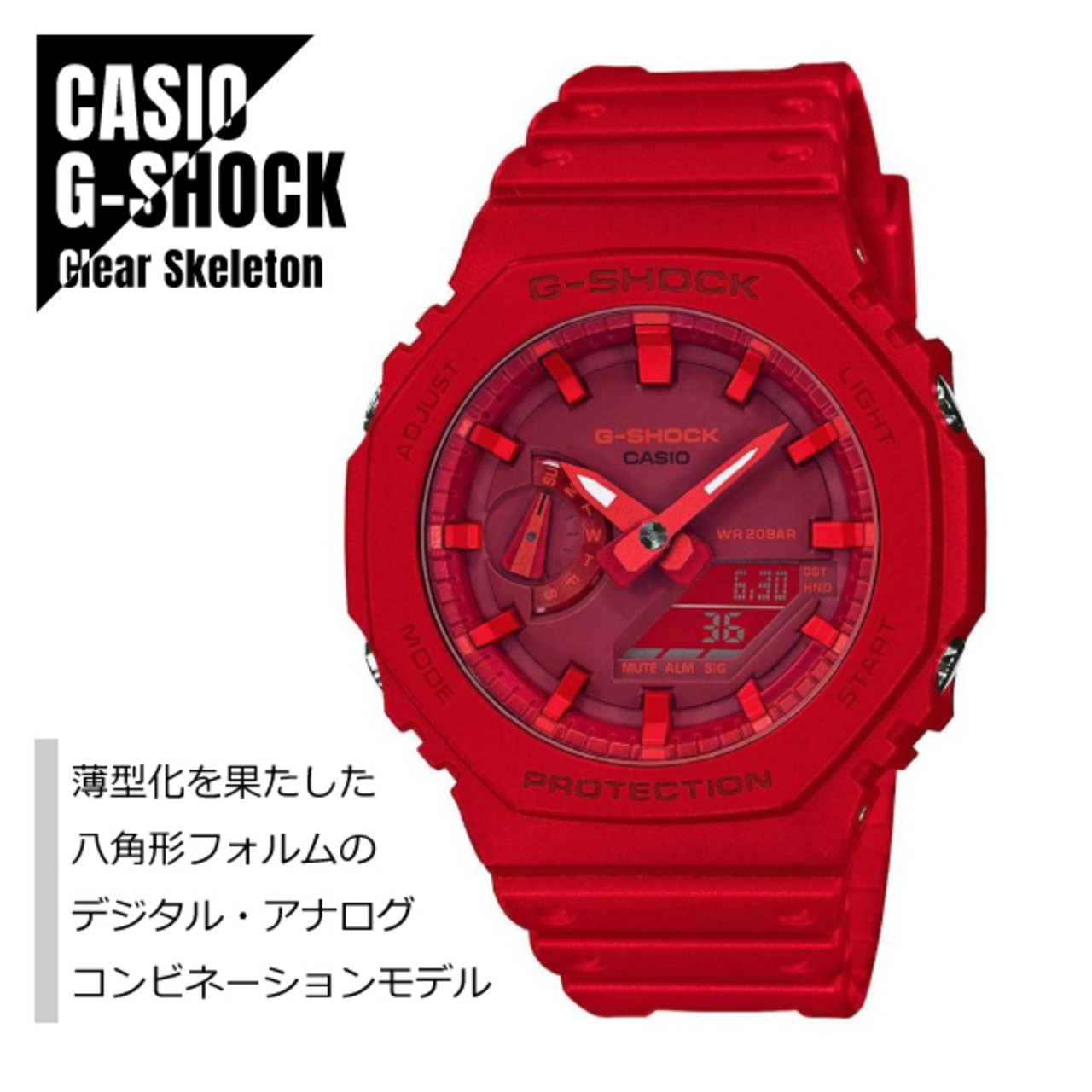 CASIO カシオ G-SHOCK Gショック カーボンコアガード構造 八角形フォルム GA-2100-4A レッド 腕時計 メンズ レディース