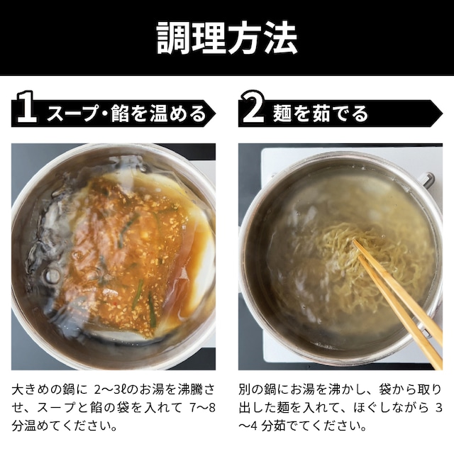 娘娘 スタミナラーメン【4食】【冷凍】