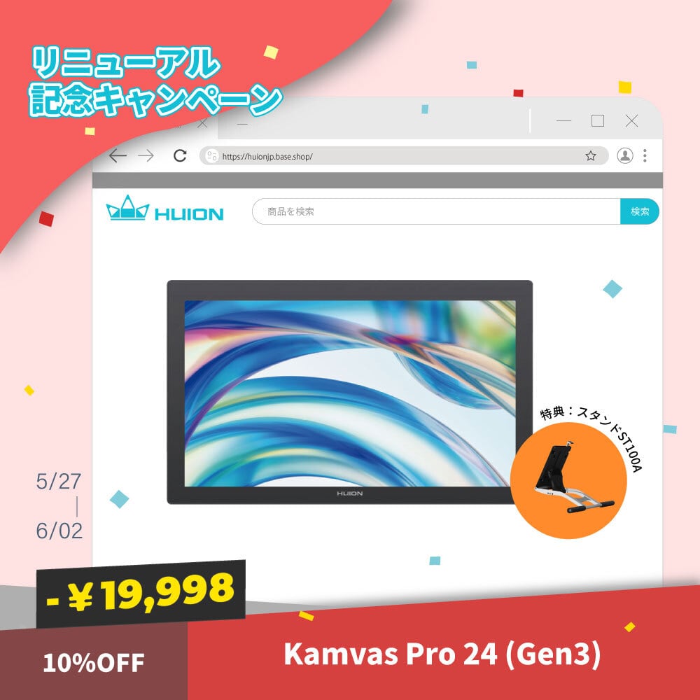 取り寄せ】Kamvas Pro 24 (Gen3) 液晶ペンタブ｜日本法人公式・2年保証