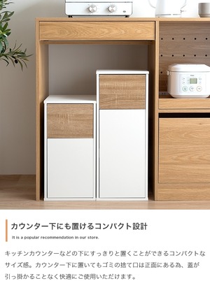 ゴミ箱 30L～45L キャスター取り付け可 ナチュラル 北欧 木目 スイング式 扉 スリム