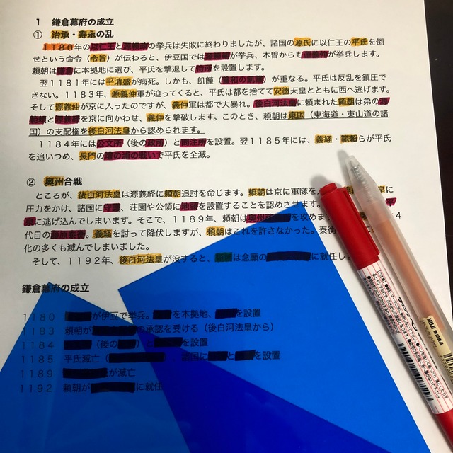 新 暗記シート 青 ２枚 Lサイズ16cm 12cm 新 暗記シート