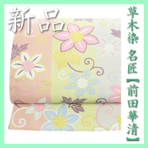 ~草木染~ 染色作家【前田華清】 大人の【艶コーデ帯】 新品の袋帯 〈銀座 一凛〉