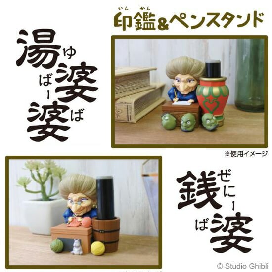 湯婆婆コケシ Amazon.co.jp: 限定湯婆婆 こけし ジブリ展 : おもちゃ