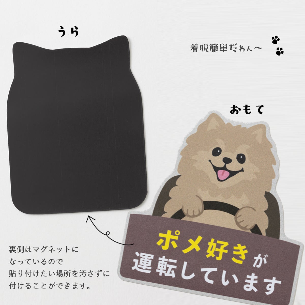 Purr Purr パーパー ドッグ マグネットステッカー【DogA 021-040