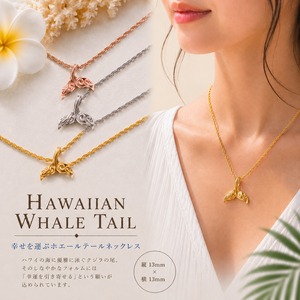 カーブド ホエールテール Sサイズ ネックレス サージカルステンレス ハワイアンジュエリー レディース メンズ ペンダントヘッド ペンダント ステンレス シルバーカラー 幸運 ギフト ラッピング無料 送料無料 ホエール テール 鯨 鯨の尻尾 クジラ くじら lei-gpss1612