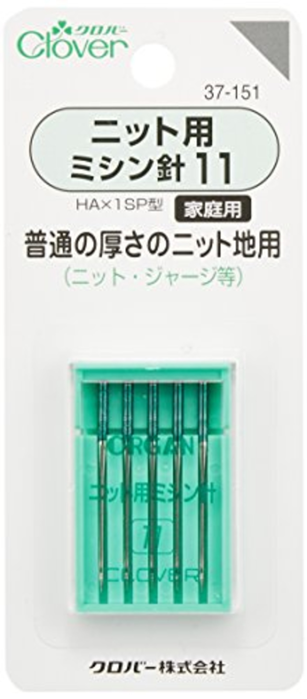 Clover ニット用ミシン針 11 普通の厚さのニット地用 5本入り 37-151