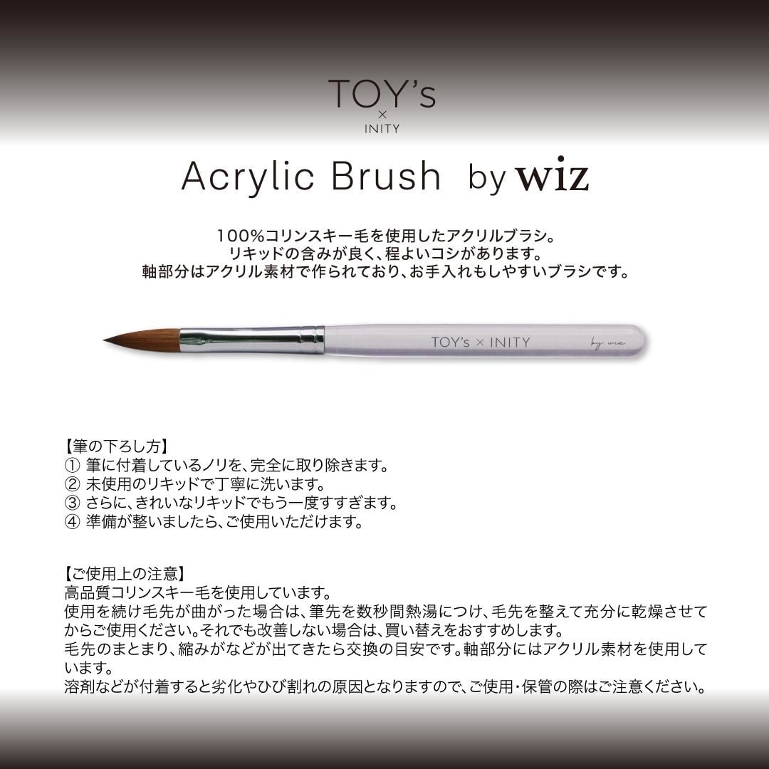 TOY's：極みアクリルブラシ | hbaz official store｜エイチバーズ公式