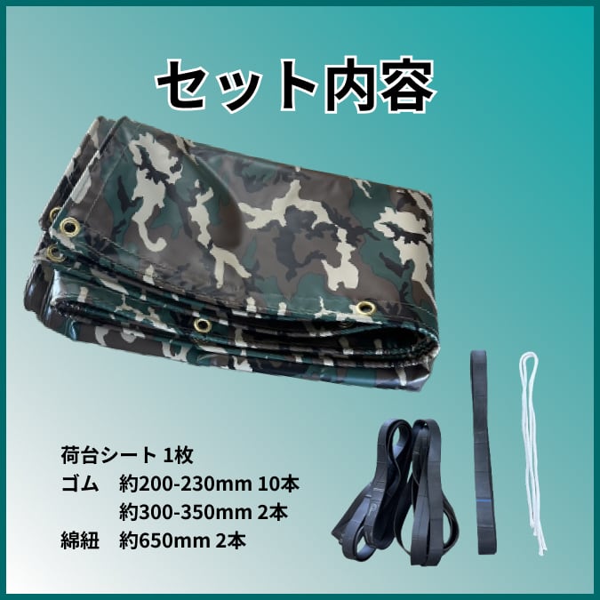 ゴムチューブ付き】軽トラ ダイハツ・ハイゼット専用 トラックシート