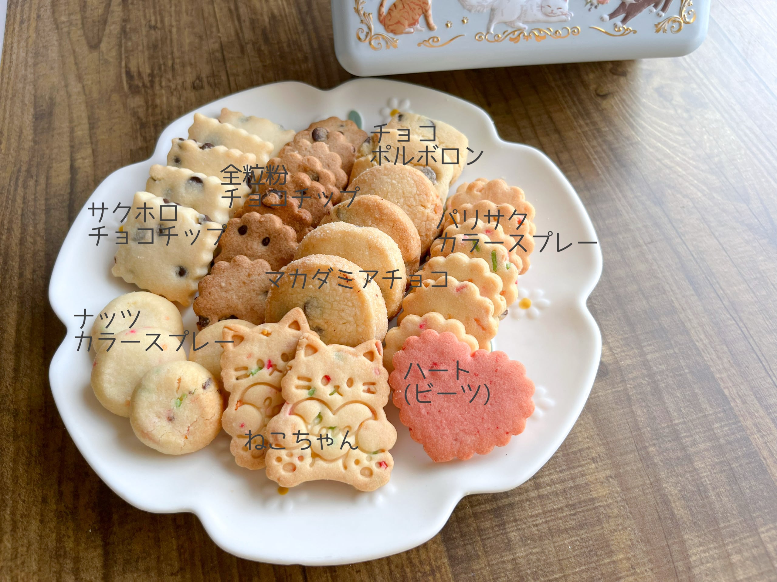 クッキー詰め合わせ（チョコ&カラースプレー） | 焼き菓子のお店 aco