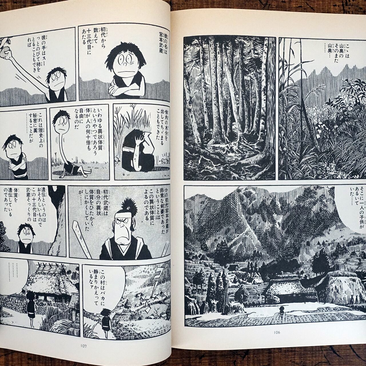 作画活動五十周年記念復刻 水木しげる珍撰集 大ボラ鬼太郎 | タイム