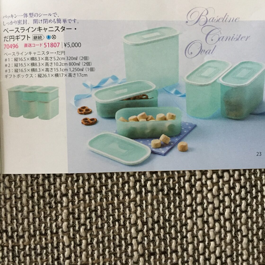 Tupperware 愉しく タッパーウェア ティーキャニスター ユニットプラス 
