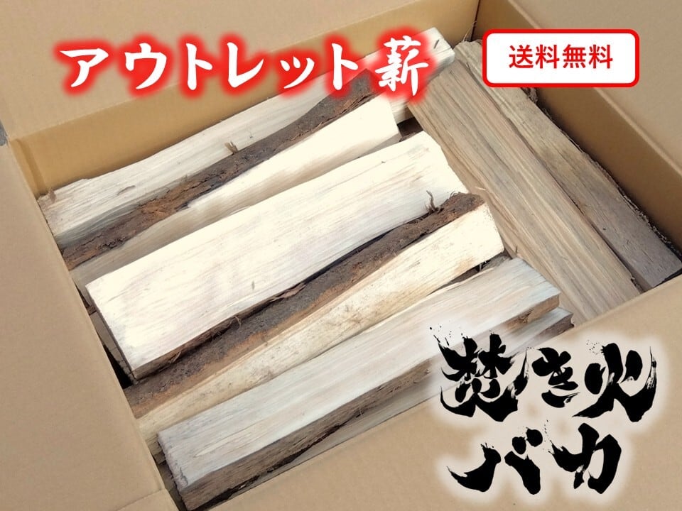端材】コロ薪の「コロすけ」広葉樹・針葉樹ミックス 約4kg 焚き火用
