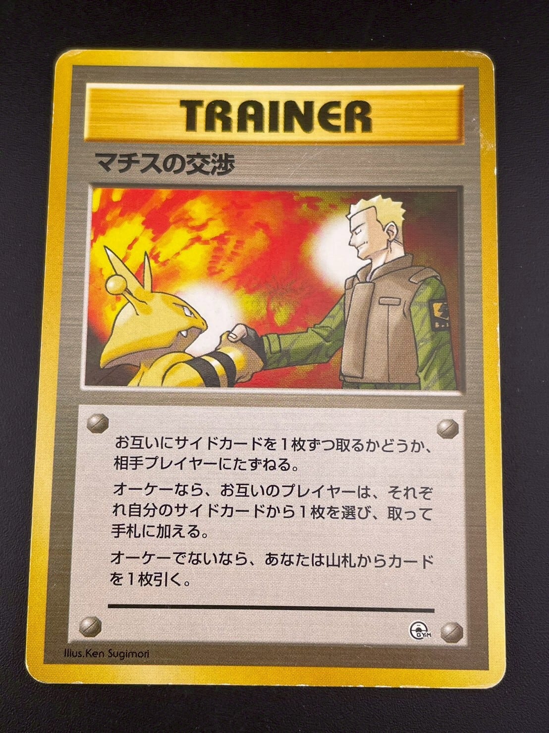 中古品】わるいギャロップ LV.24 No.078 ○ PMCG 拡張パック ロケット