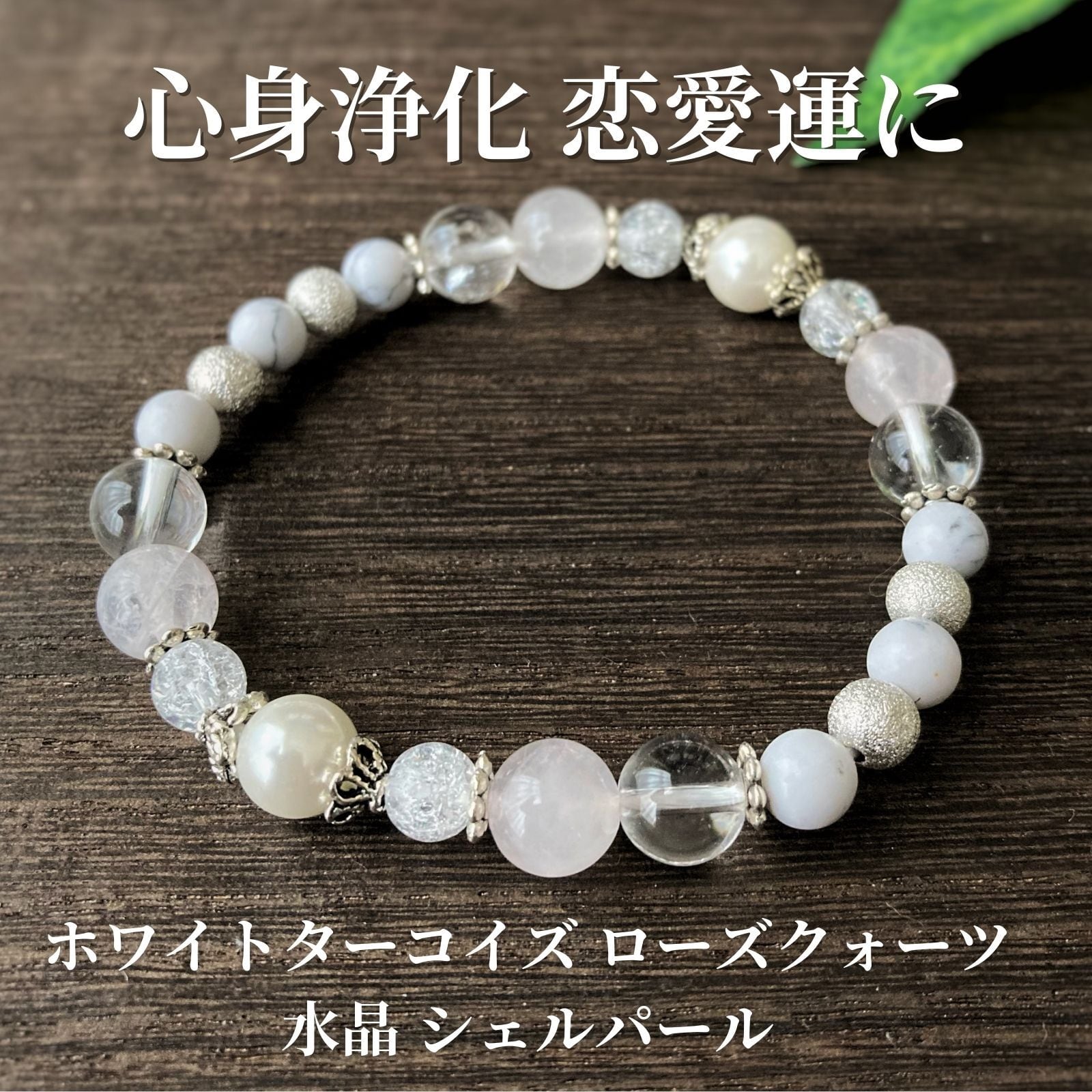 婚活&縁結びに！水晶とターコイズのパワーストーンネックレス 貴船神社 