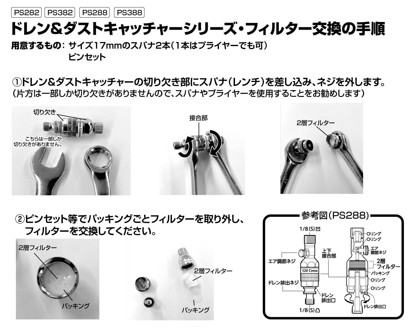 Mr. Hobby PS288:3600 ドレン&エアフィルター PS288 ドレン＆ダストキャッチャーIIエア調節機能付き | GSIクレオス