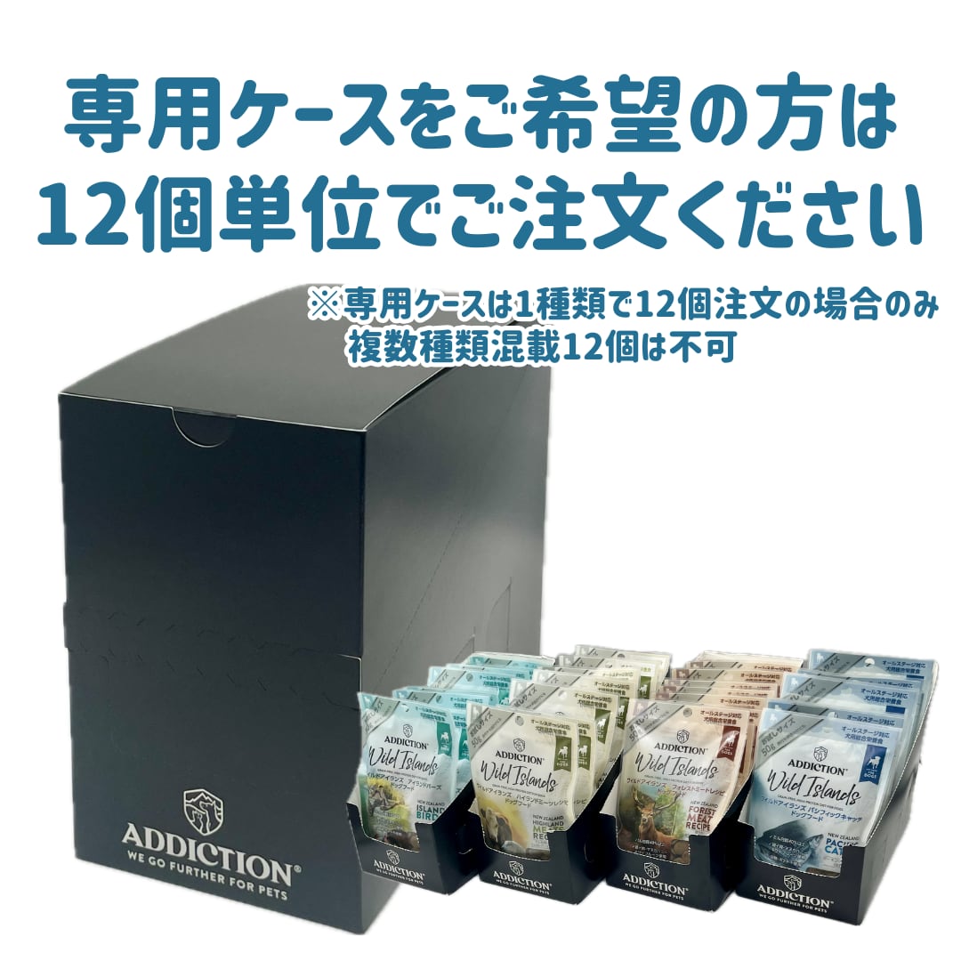 ワイルドアイランズ パシフィックキャッチ ドッグフード お試しサイズ