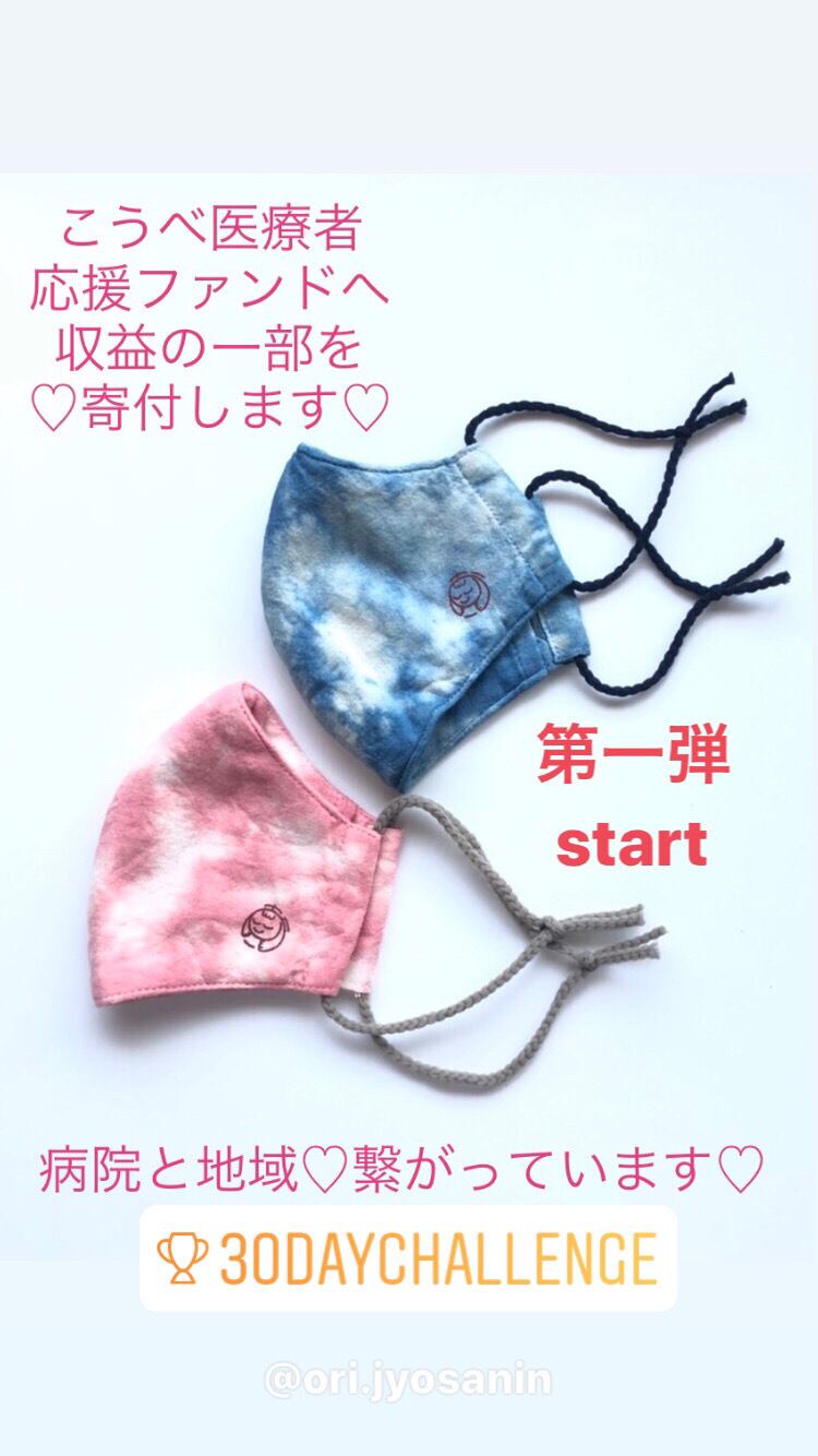 予約販売:オーガニックコットンマスク（茜染ピンク:こども用） | おり