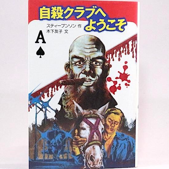 ポプラ社文庫 | HANAMUGURI