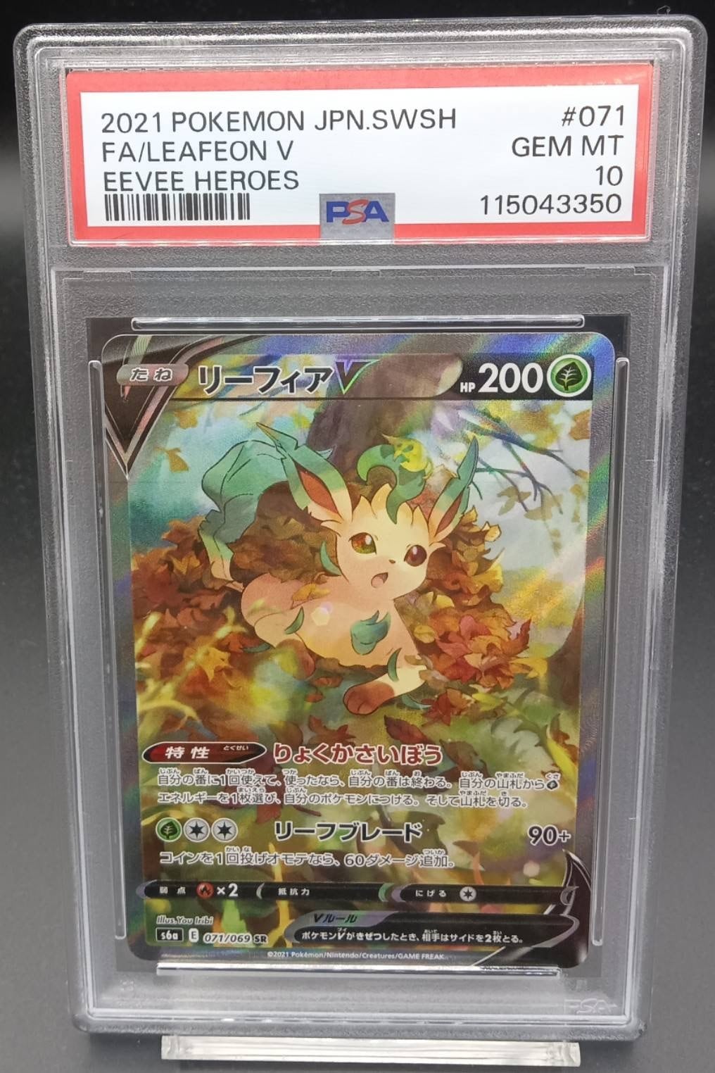 ムサシとコジロウ　SR PSA10 PSA10鑑定済〕ムサシとコジロウ【SR】{062/054}