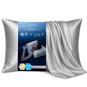 【特価処分】冷感枕カバー シルク枕カバー 43×63cmひんやり 冷感×吸汗通気性 片面シルク 美髪・美肌 摩擦軽減 吸湿通気 洗える 夏用ピローケース 暑さ対策 リバーシブル仕様 グレー