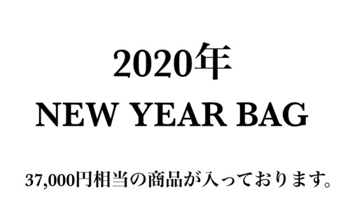 New year's BAG 2020年