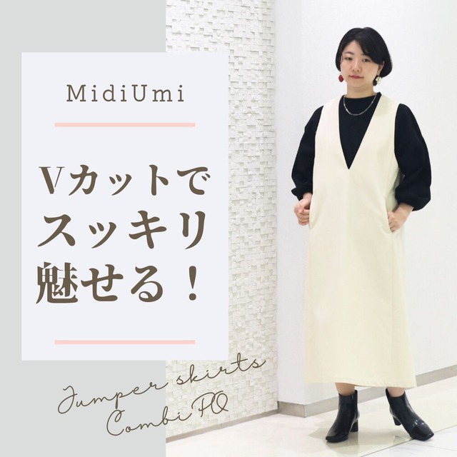 MidiUmi/1-758687ミディウミ ツイルVネックロングジャンパースカート