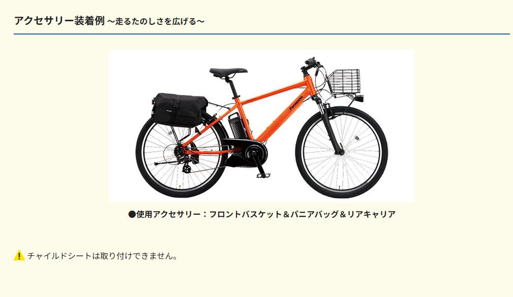 ハリヤ【BE-FH671】パナソニック | サイクルワークス 自転車取扱い数NO,1