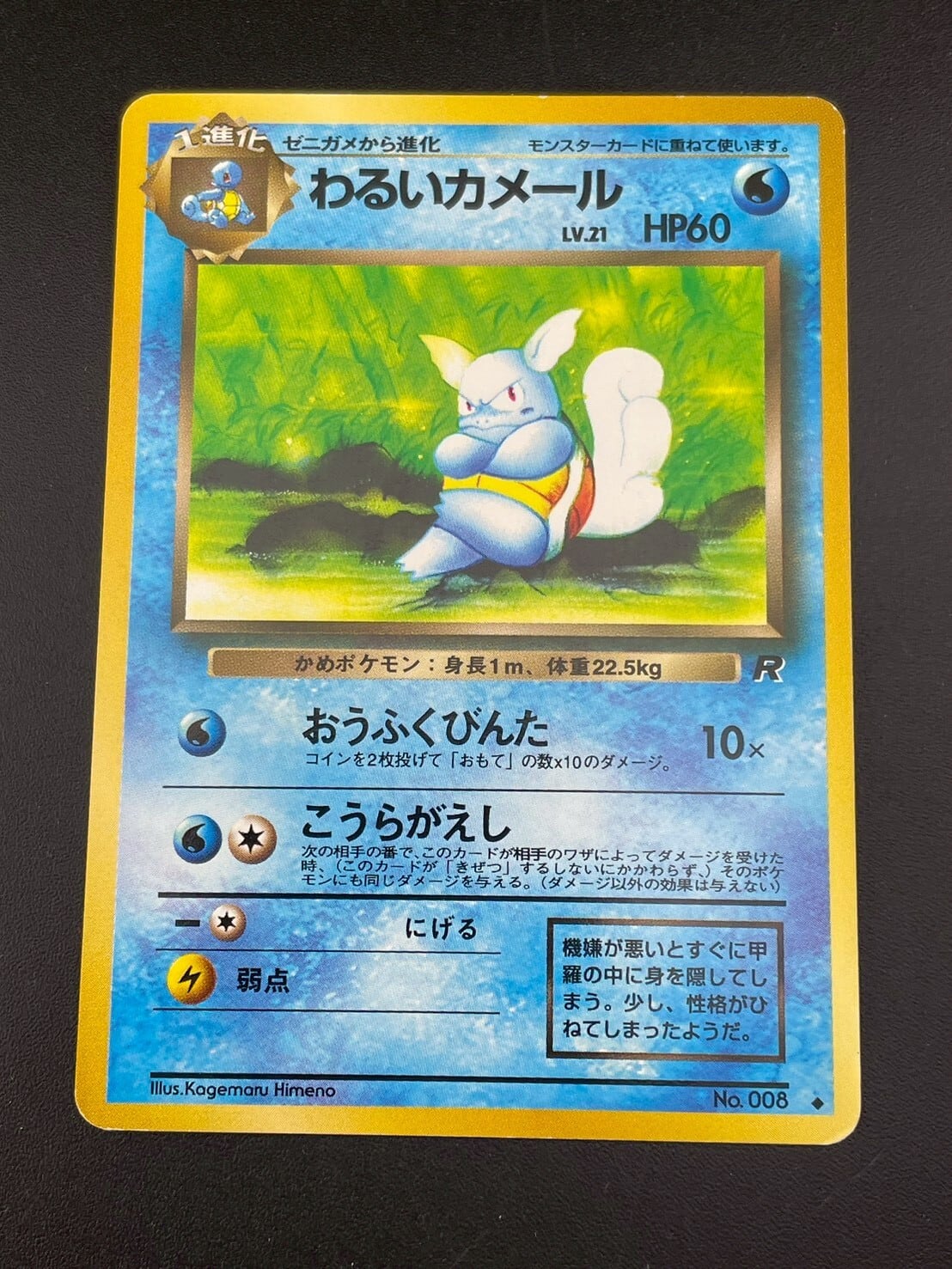 中古品】 タケシのキュウコン LV.30 HP70 No.038 リーダーズスタジアム