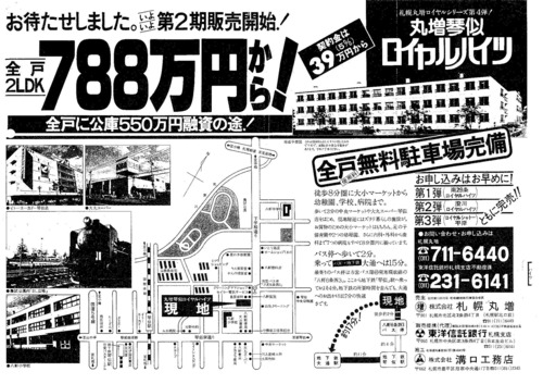 西）丸増琴似ロイヤルハイツ第２期※間取A’不足、無し（仕上表、配置図、平面図、立面図）