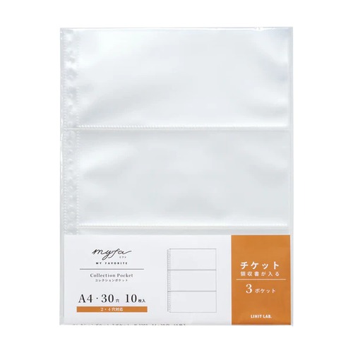myfa コレクションポケット 3ポケット A4【リヒトラブ】N-3303
