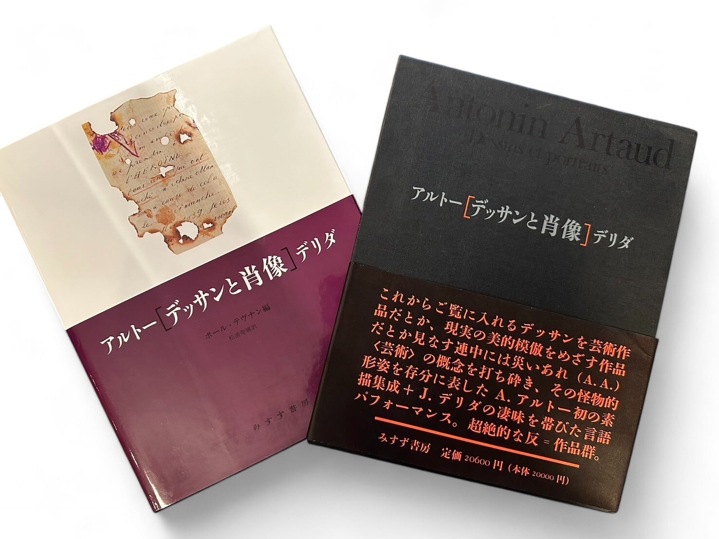 SA121】DESSINS ET PORTRAITS・アルトー〔デッサンと肖像 SA121】DESSINS ET PORTRAITS・アルトー〔デッサンと肖像