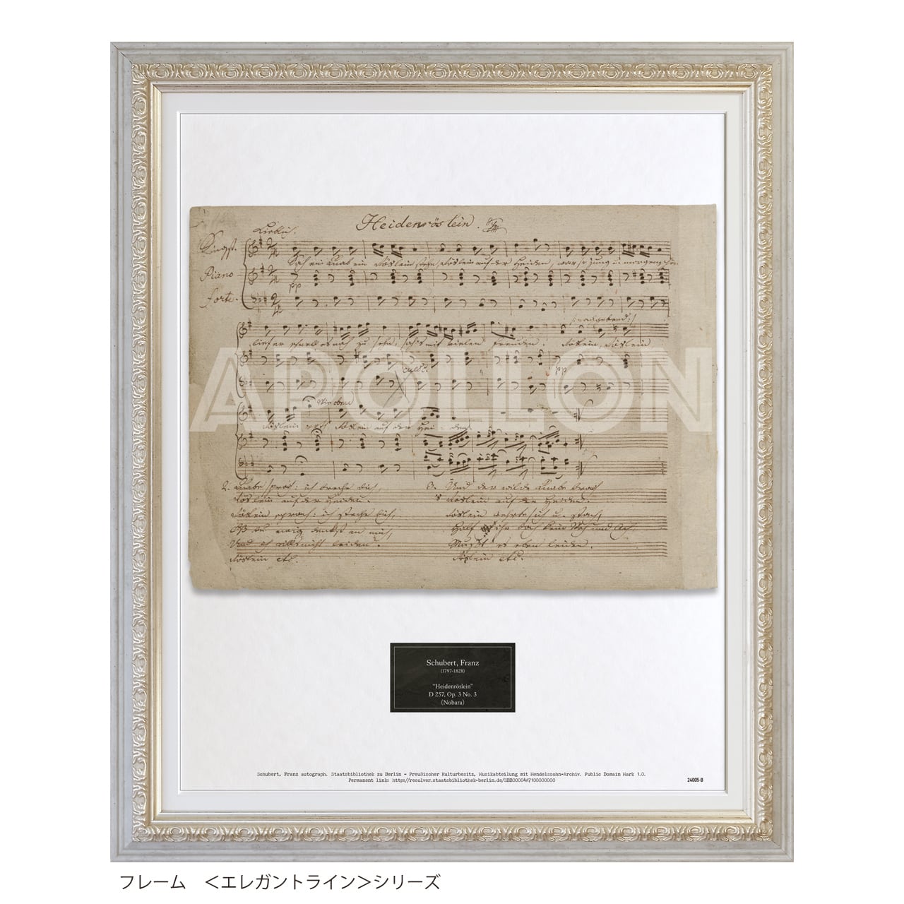 シューベルト 自筆譜アートフレーム：「野ばら」ト長調 D 257 Op.3 No
