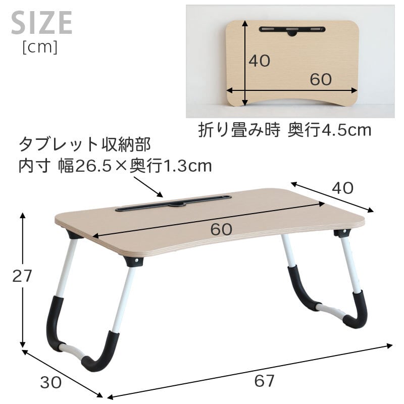 軽量コンパクトな折り畳みテーブル 寝室やリビングでくつろぎながら