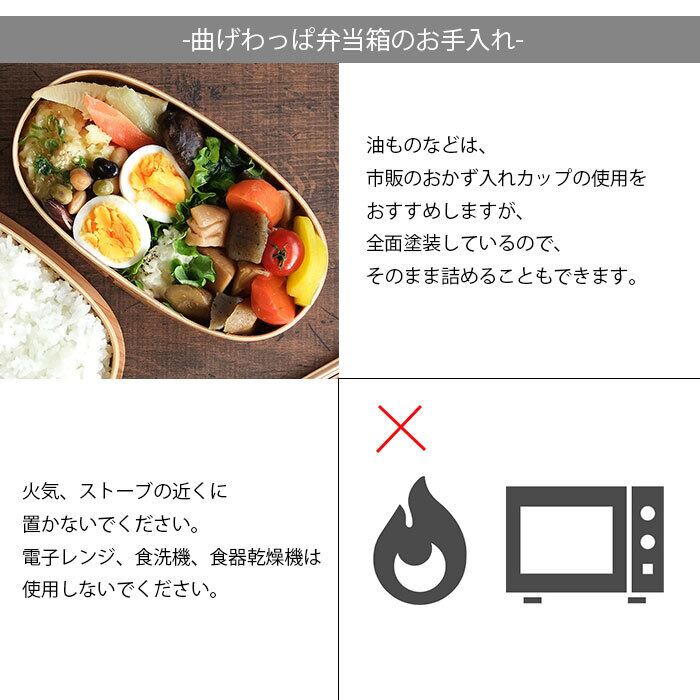 日本の弁当箱 曲げわっぱ 網代 小判 わっぱ 日本製 伝統工芸品 天然木