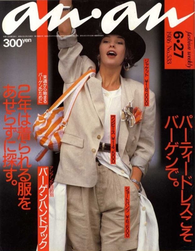 anan アンアン 533 | magnif
