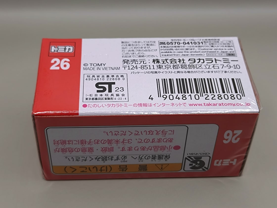 トミカ No.26 いすゞ エルフ 標識車 | Pay ID