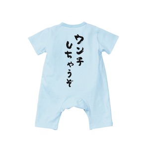 カバーオール ウンチしちゃうぞ rp03d 出産祝い ベビー服 ギフト