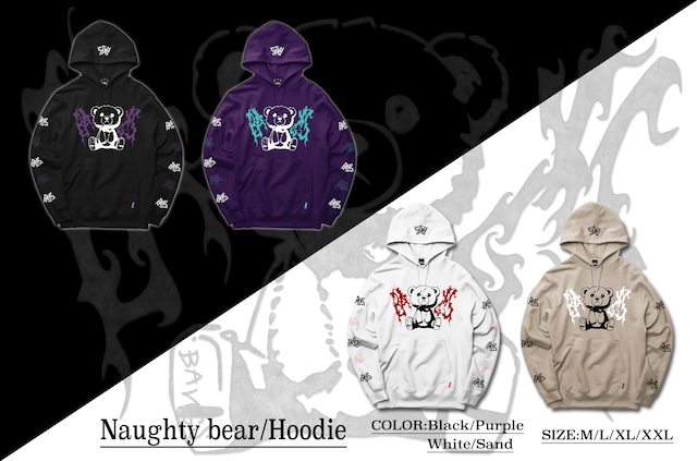 Naughty bear/パーカー