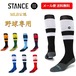 STANCE スタンス 野球 MLB メジャーリーグ スタンスソックス ベースボール Stance Socks STRIPES OTC ロング ロングソックス メンズ 靴下 男性用 くつした 定番 ブランド おしゃれ スポーツ ラッピング 1Black/White