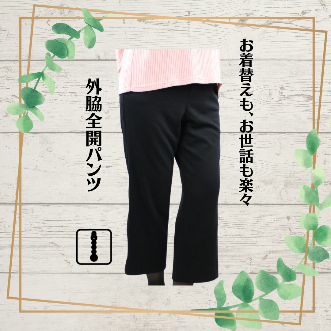 Chiaretta【外脇全開パンツ】BT10002 | Chiaretta-キアレッタ-
