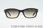 TOM FORD サングラス TF875-D 01B 日本限定 スクエア フレーム メンズ レディース メガネ 眼鏡 おしゃれ アジアンフィット トムフォード