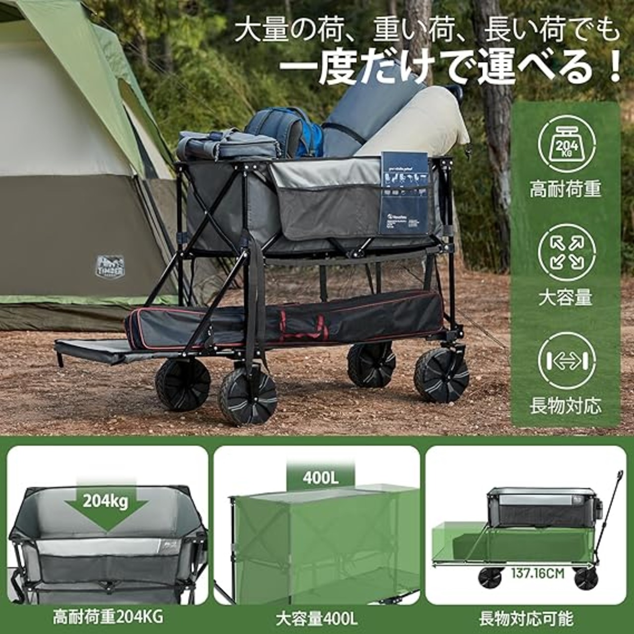 TIMBER RIDGE アウトドアワゴン 2階建てキャリーワゴン 折りたたみ 